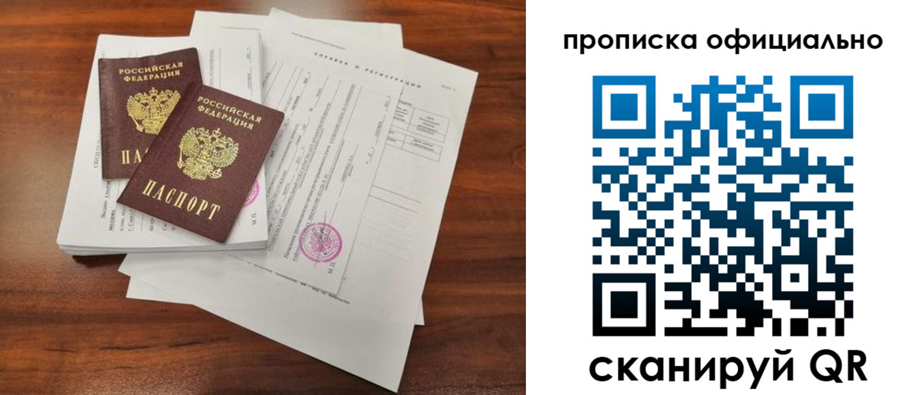 прописка ребенка в Сясьстрое