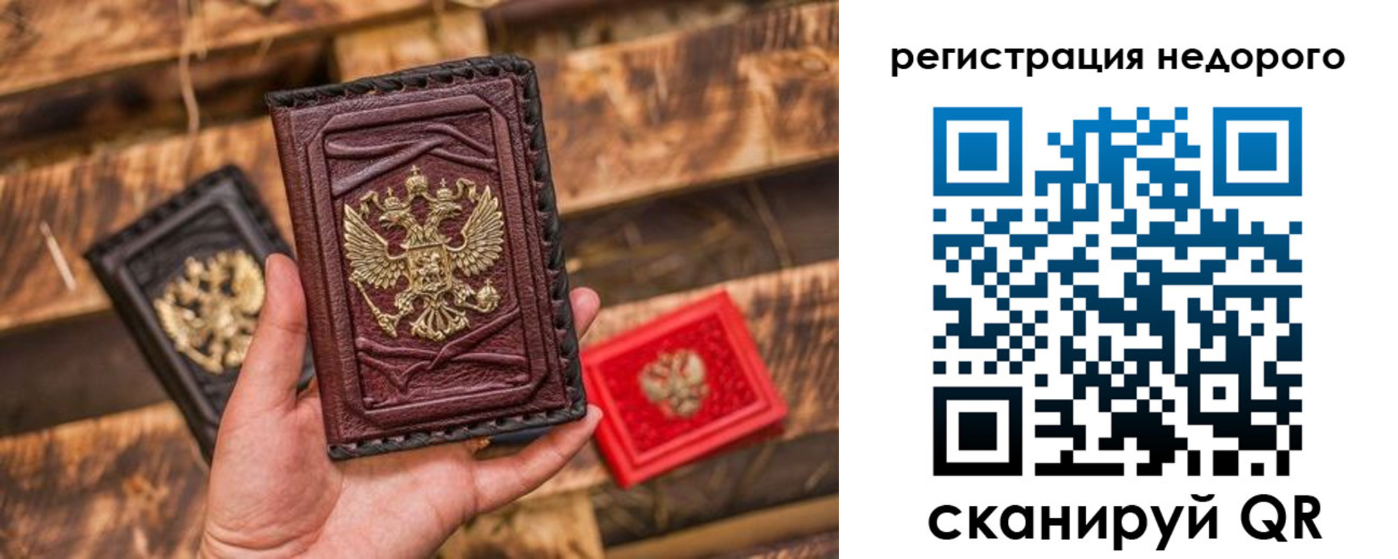 прописка штамп в Сясьстрое
